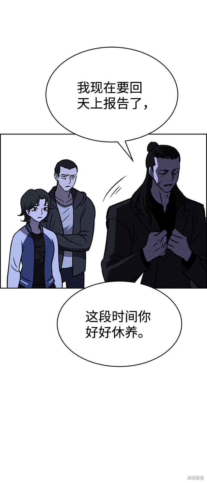 《笨蛋天才》漫画最新章节第31话免费下拉式在线观看章节第【28】张图片