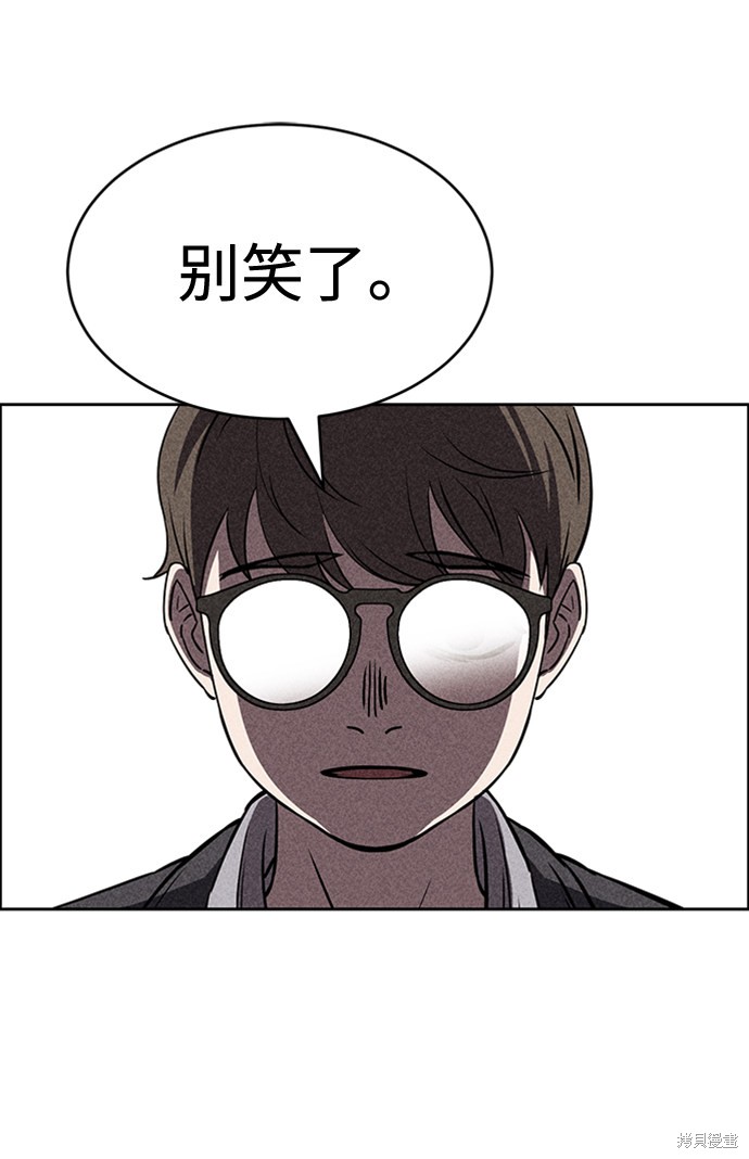 《笨蛋天才》漫画最新章节第13话免费下拉式在线观看章节第【79】张图片