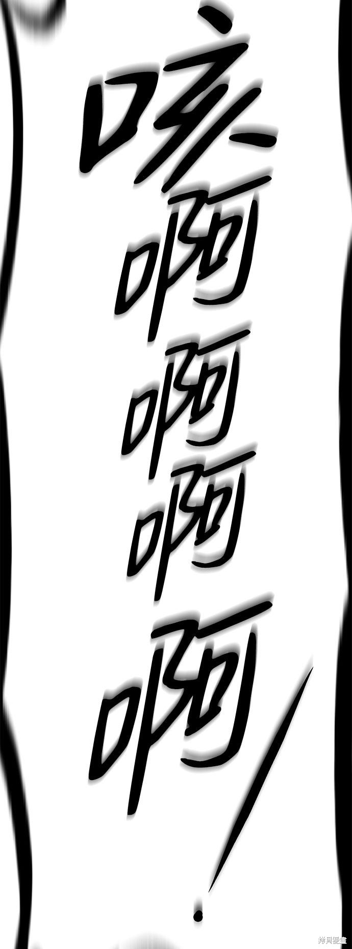 《笨蛋天才》漫画最新章节第58话免费下拉式在线观看章节第【46】张图片