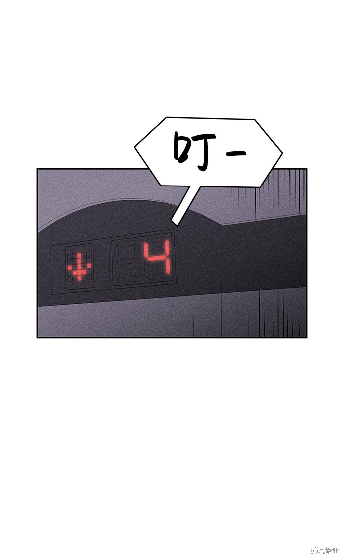 《笨蛋天才》漫画最新章节第25话免费下拉式在线观看章节第【38】张图片
