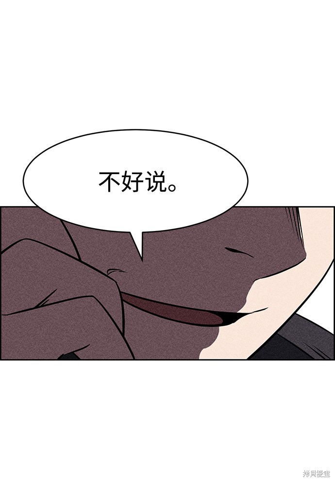 《笨蛋天才》漫画最新章节第6话免费下拉式在线观看章节第【99】张图片