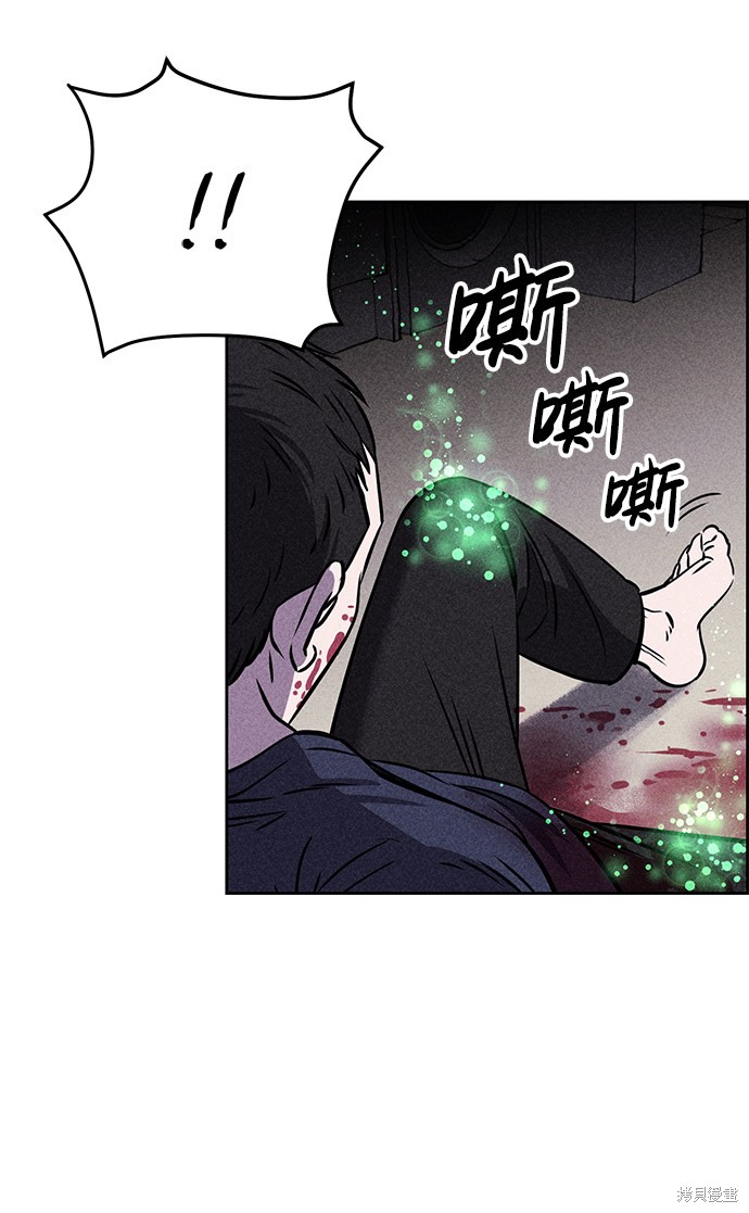 《笨蛋天才》漫画最新章节第3话免费下拉式在线观看章节第【31】张图片