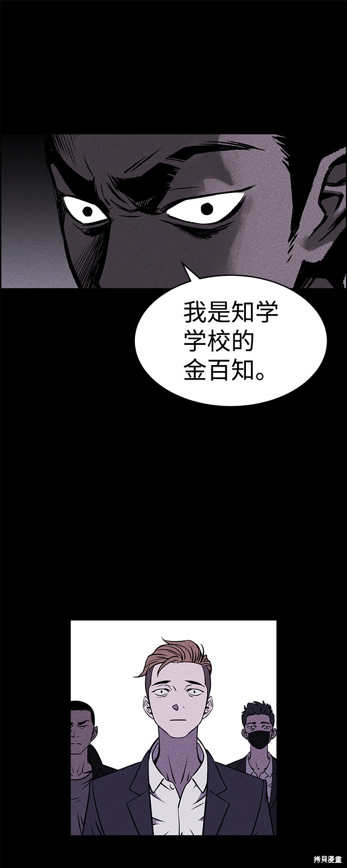 《笨蛋天才》漫画最新章节第1话免费下拉式在线观看章节第【55】张图片