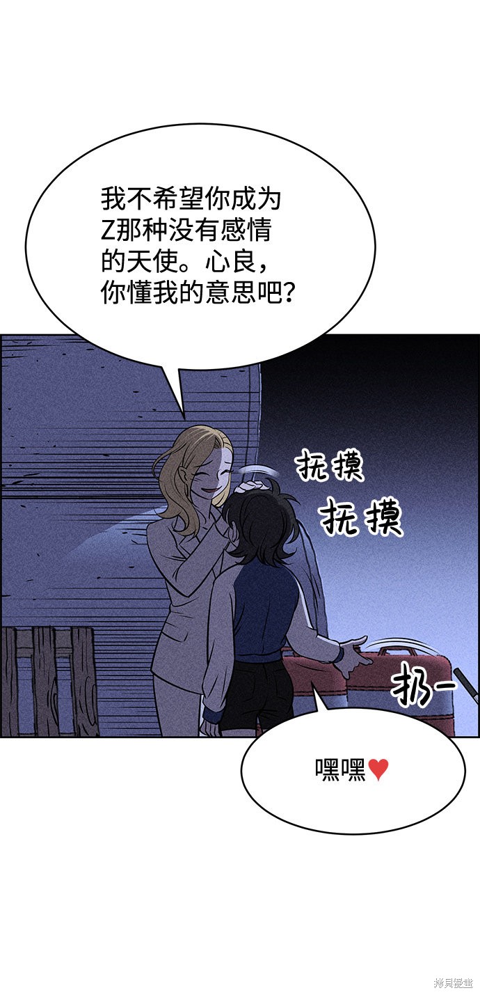 《笨蛋天才》漫画最新章节第7话免费下拉式在线观看章节第【25】张图片