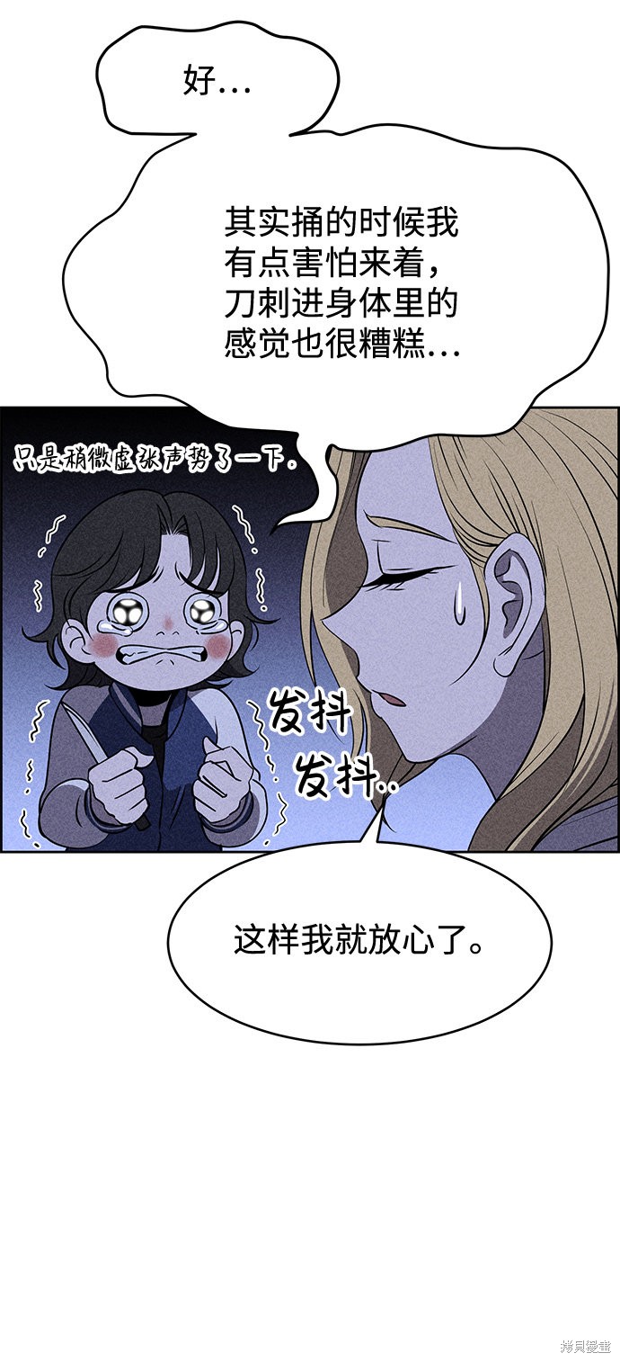 《笨蛋天才》漫画最新章节第7话免费下拉式在线观看章节第【24】张图片
