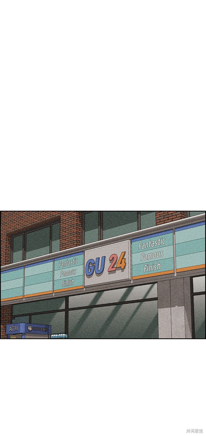 《笨蛋天才》漫画最新章节第52话免费下拉式在线观看章节第【45】张图片