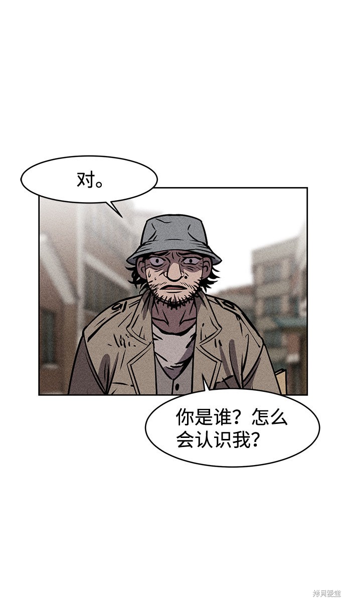 《笨蛋天才》漫画最新章节第4话免费下拉式在线观看章节第【23】张图片