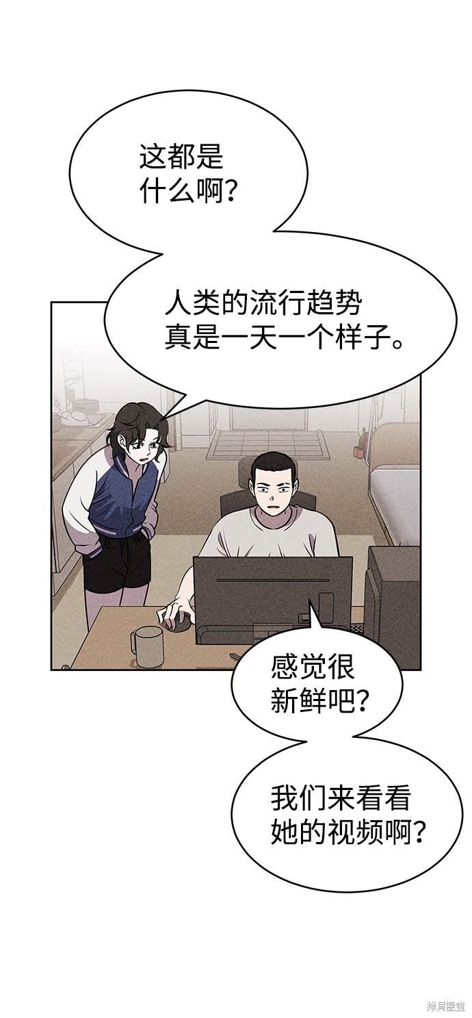《笨蛋天才》漫画最新章节第18话免费下拉式在线观看章节第【90】张图片