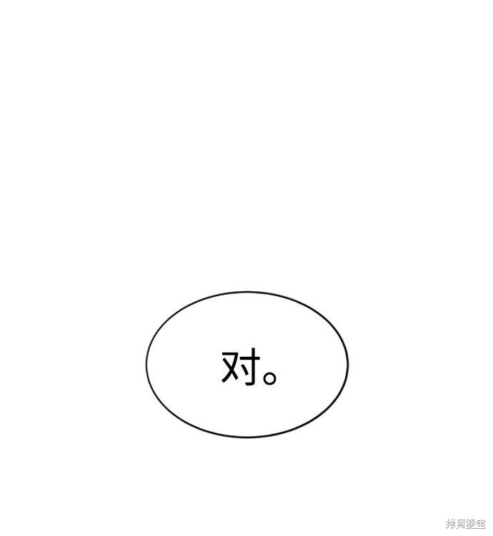 《笨蛋天才》漫画最新章节第47话免费下拉式在线观看章节第【2】张图片