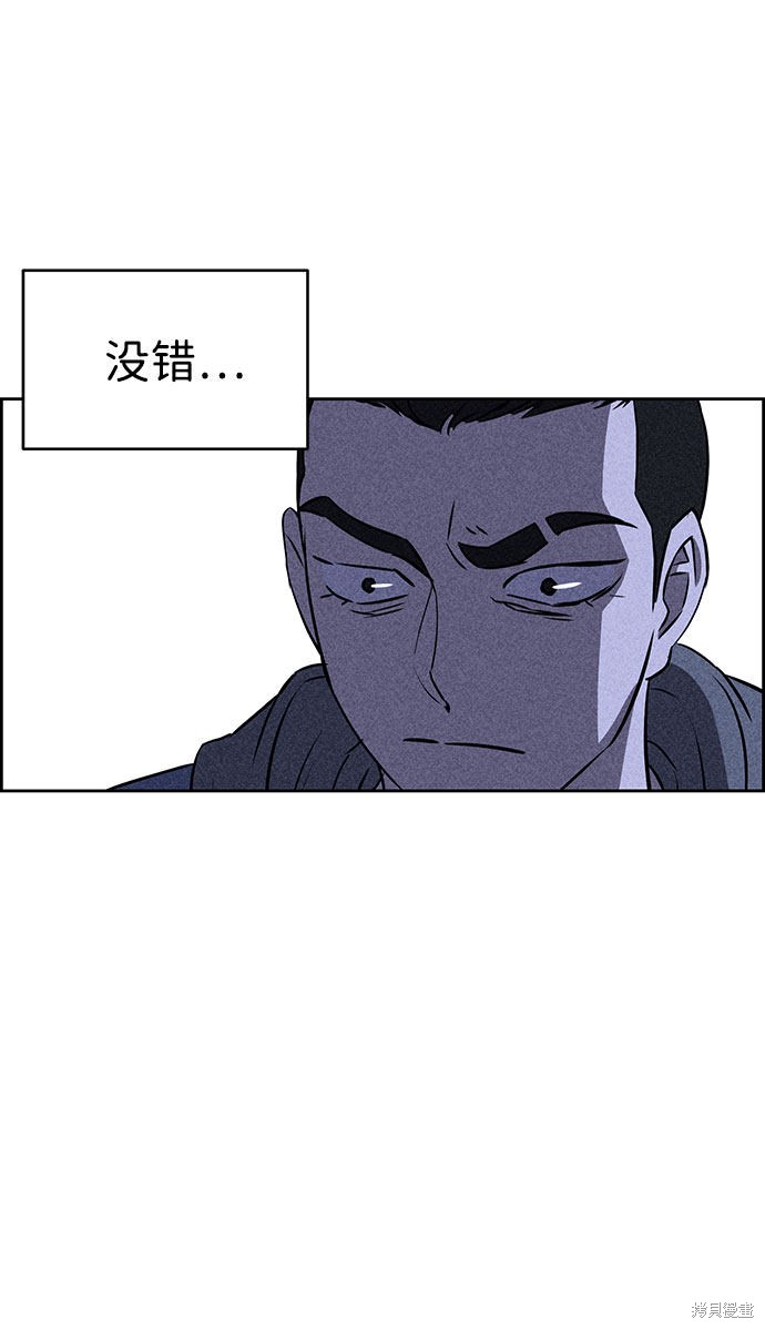 《笨蛋天才》漫画最新章节第49话免费下拉式在线观看章节第【4】张图片