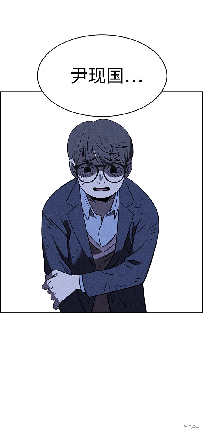 《笨蛋天才》漫画最新章节第6话免费下拉式在线观看章节第【89】张图片