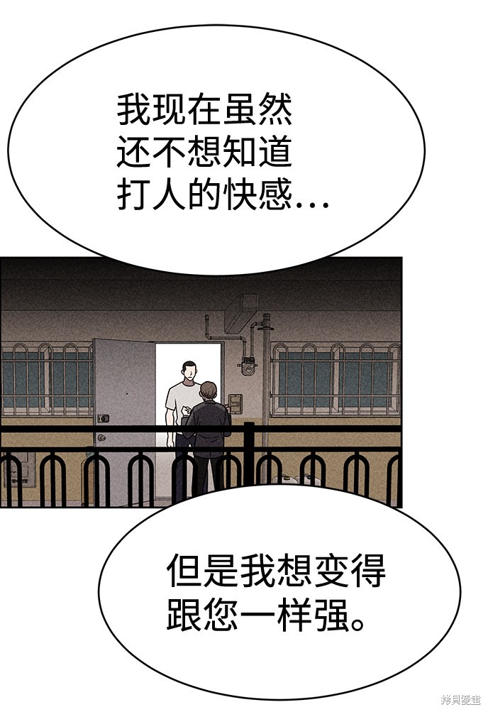《笨蛋天才》漫画最新章节第14话免费下拉式在线观看章节第【16】张图片