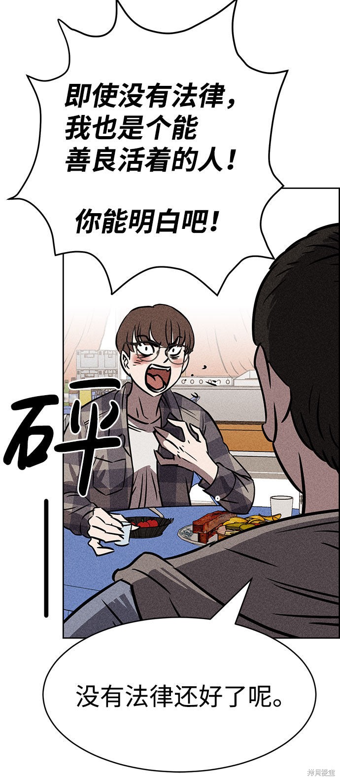 《笨蛋天才》漫画最新章节第43话免费下拉式在线观看章节第【5】张图片