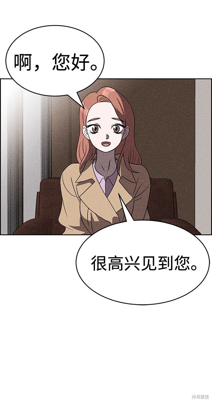 《笨蛋天才》漫画最新章节第42话免费下拉式在线观看章节第【21】张图片