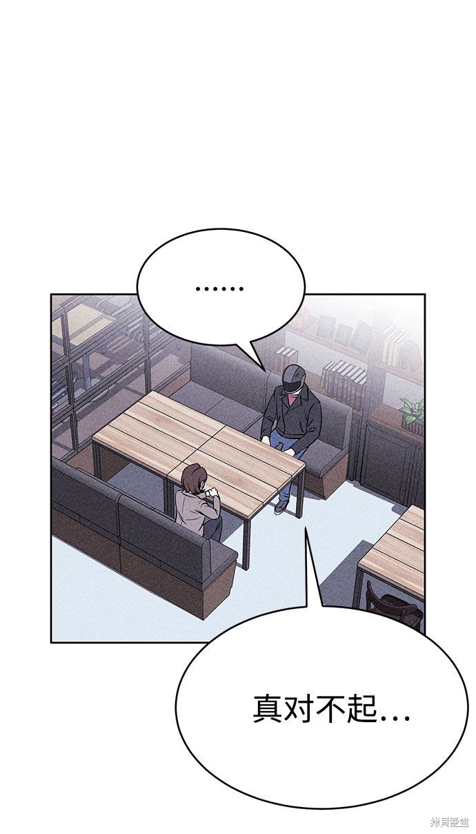 《笨蛋天才》漫画最新章节第52话免费下拉式在线观看章节第【56】张图片