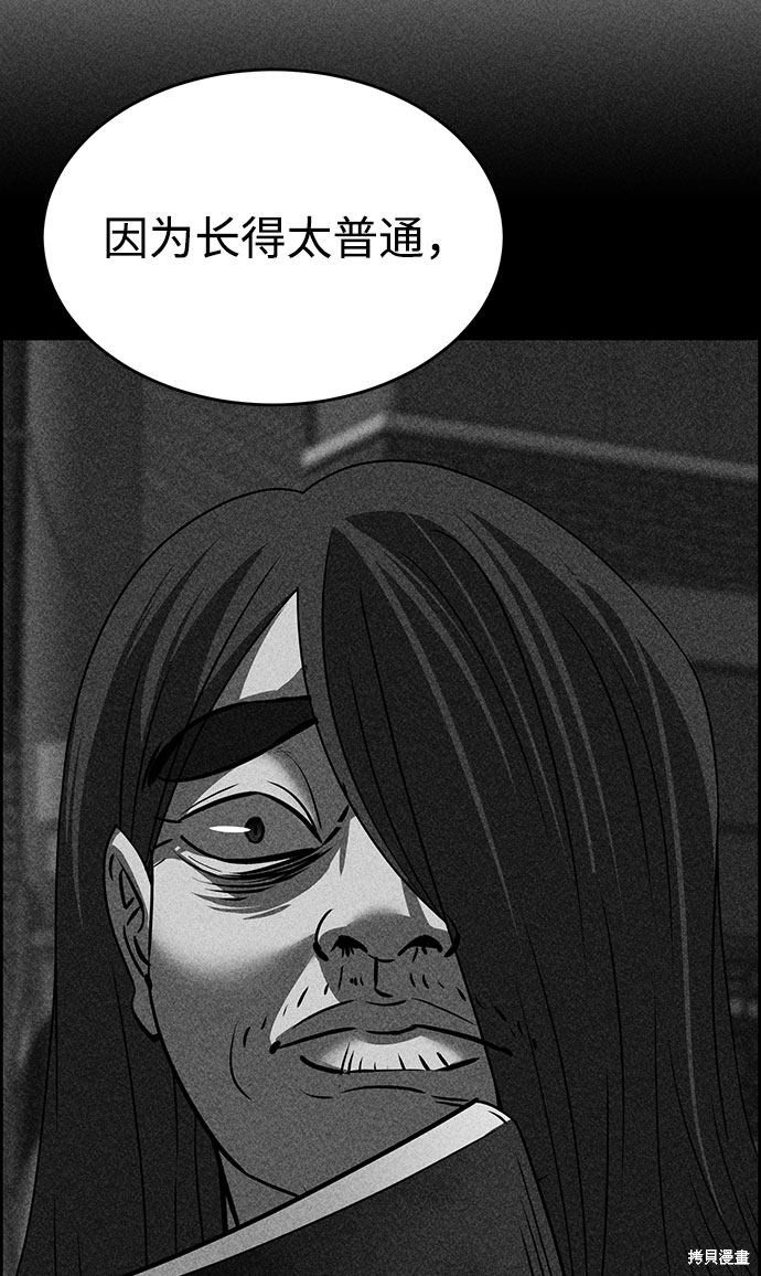 《笨蛋天才》漫画最新章节第55话免费下拉式在线观看章节第【69】张图片