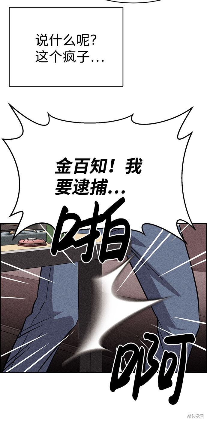 《笨蛋天才》漫画最新章节第55话免费下拉式在线观看章节第【55】张图片