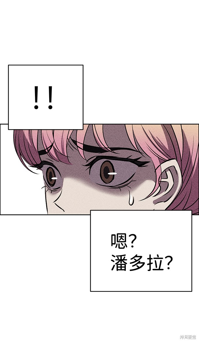 《笨蛋天才》漫画最新章节第22话免费下拉式在线观看章节第【6】张图片