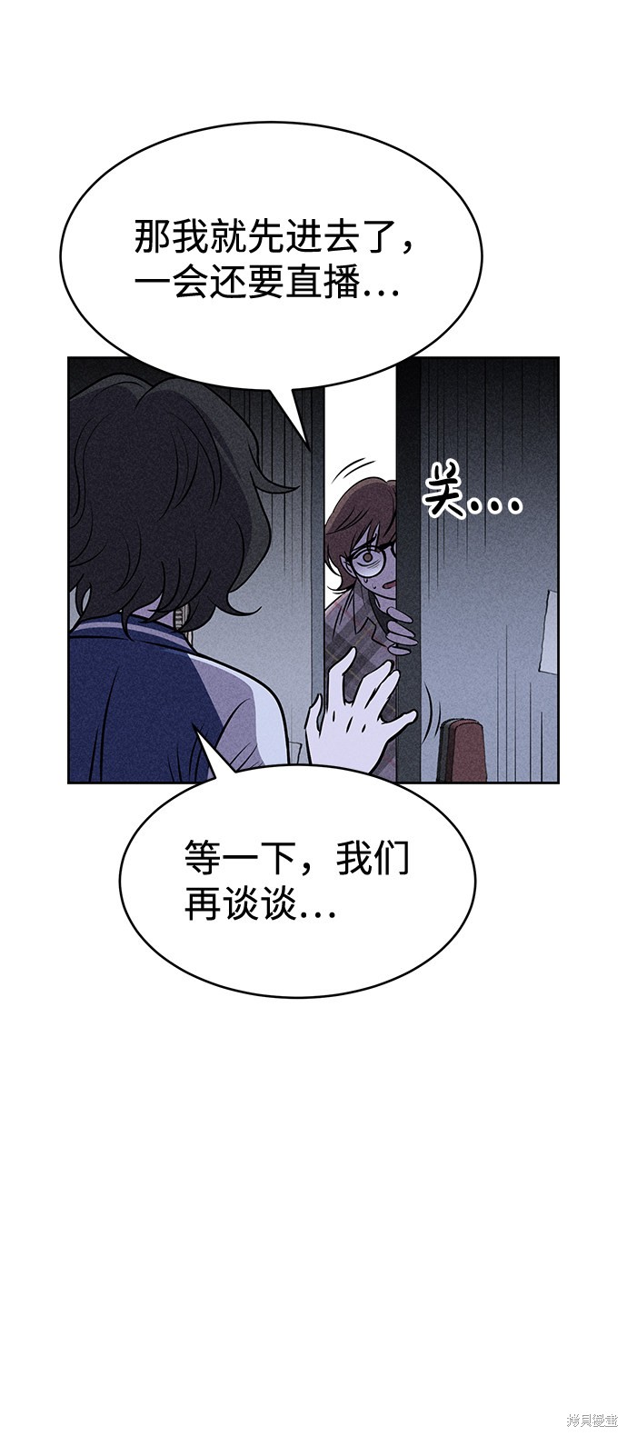 《笨蛋天才》漫画最新章节第18话免费下拉式在线观看章节第【77】张图片