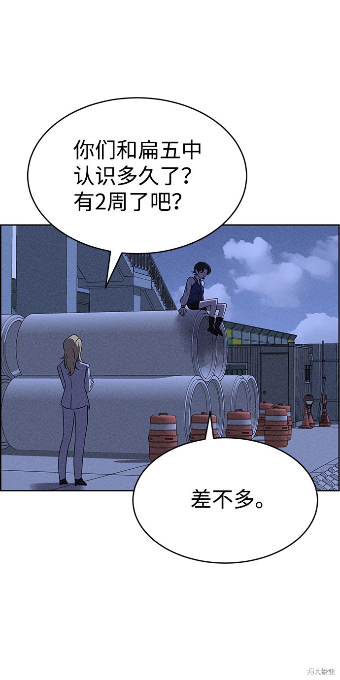 《笨蛋天才》漫画最新章节第37话免费下拉式在线观看章节第【22】张图片