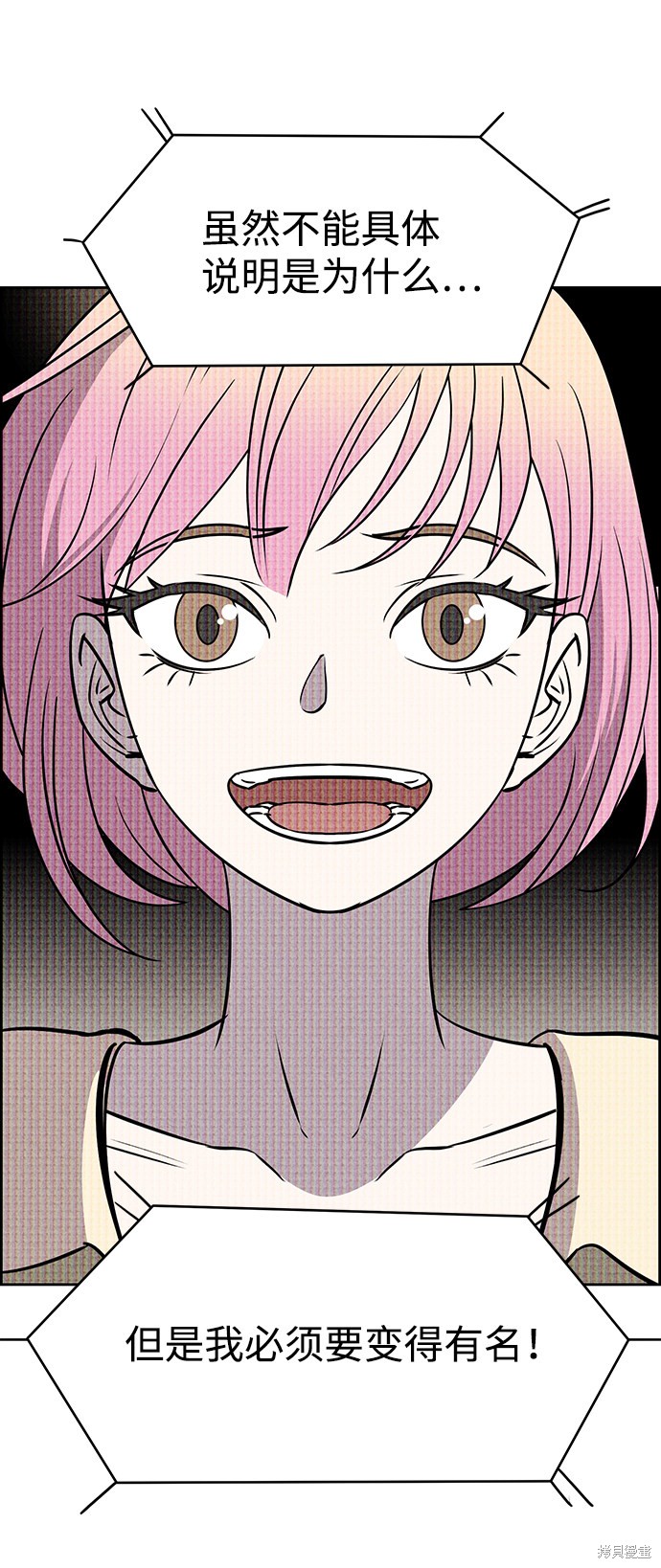 《笨蛋天才》漫画最新章节第19话免费下拉式在线观看章节第【54】张图片