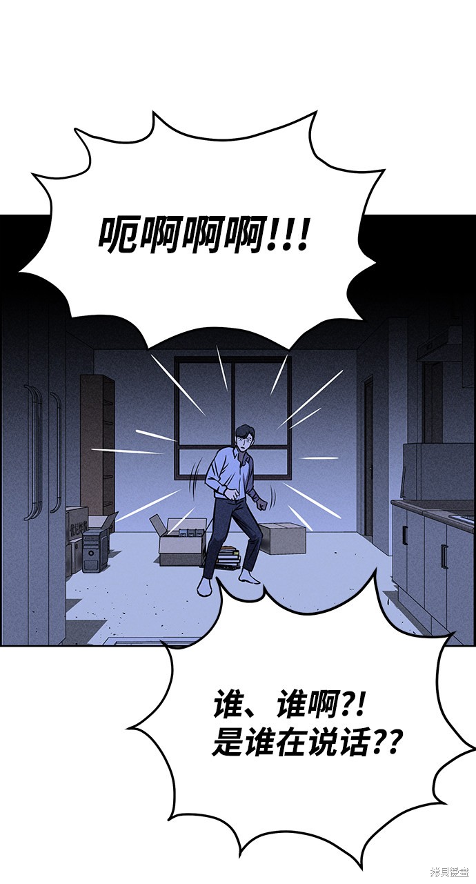 《笨蛋天才》漫画最新章节第29话免费下拉式在线观看章节第【8】张图片