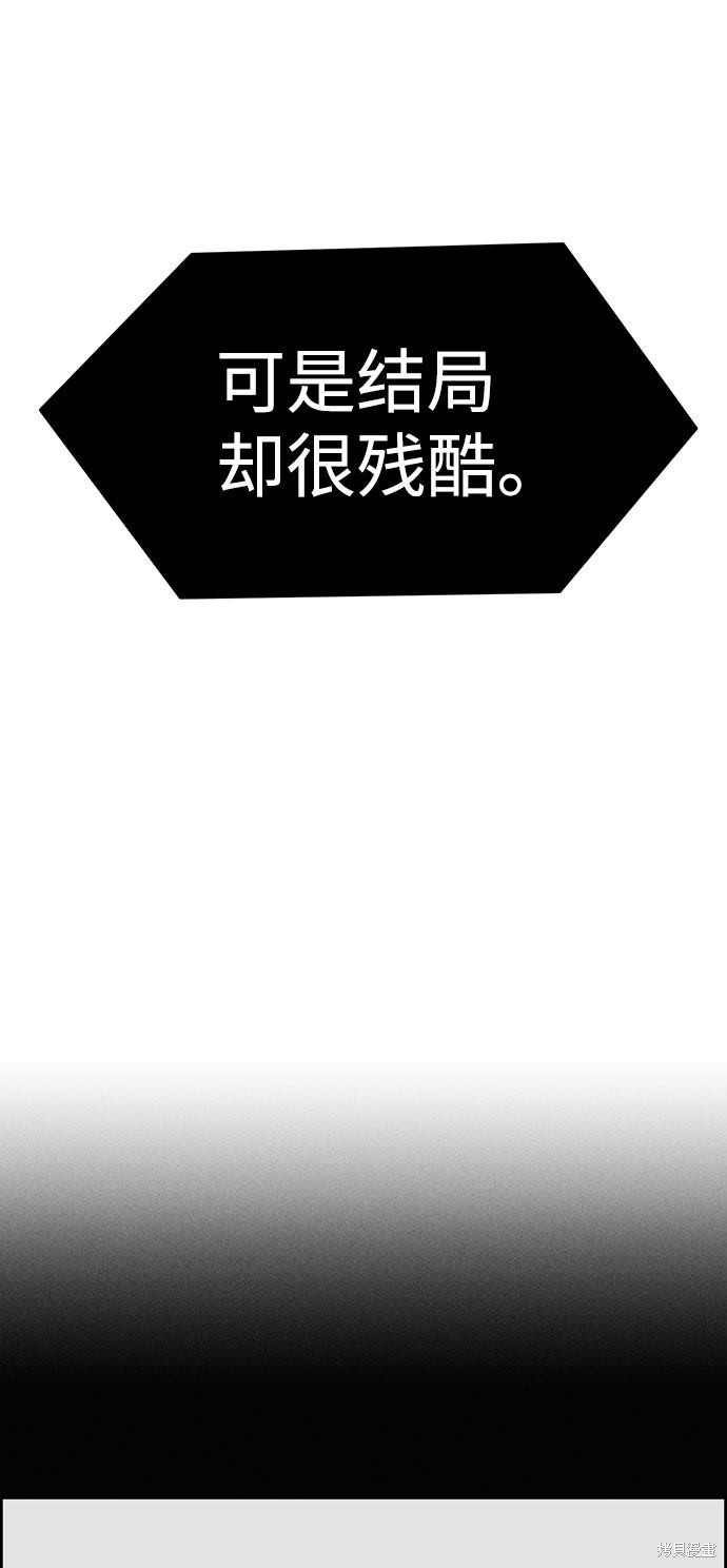 《笨蛋天才》漫画最新章节第59话免费下拉式在线观看章节第【28】张图片