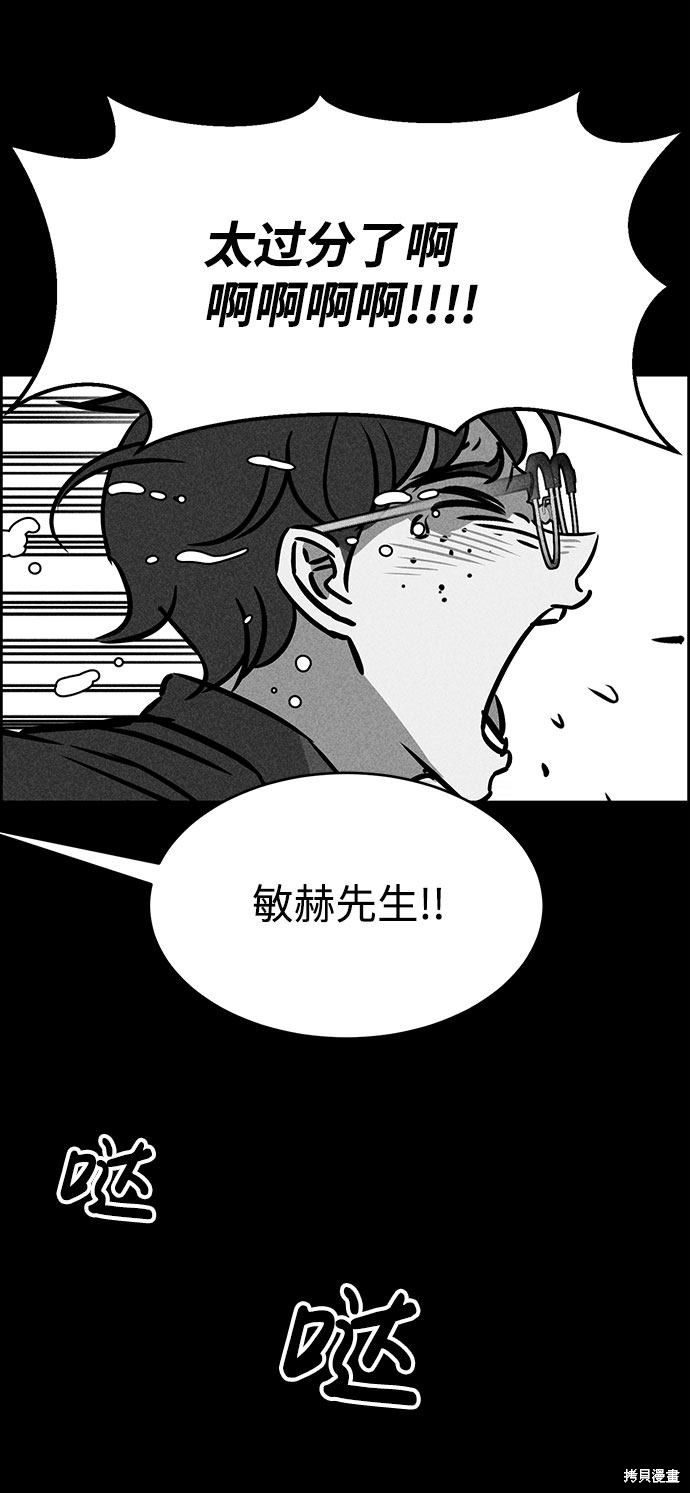 《笨蛋天才》漫画最新章节第47话免费下拉式在线观看章节第【28】张图片