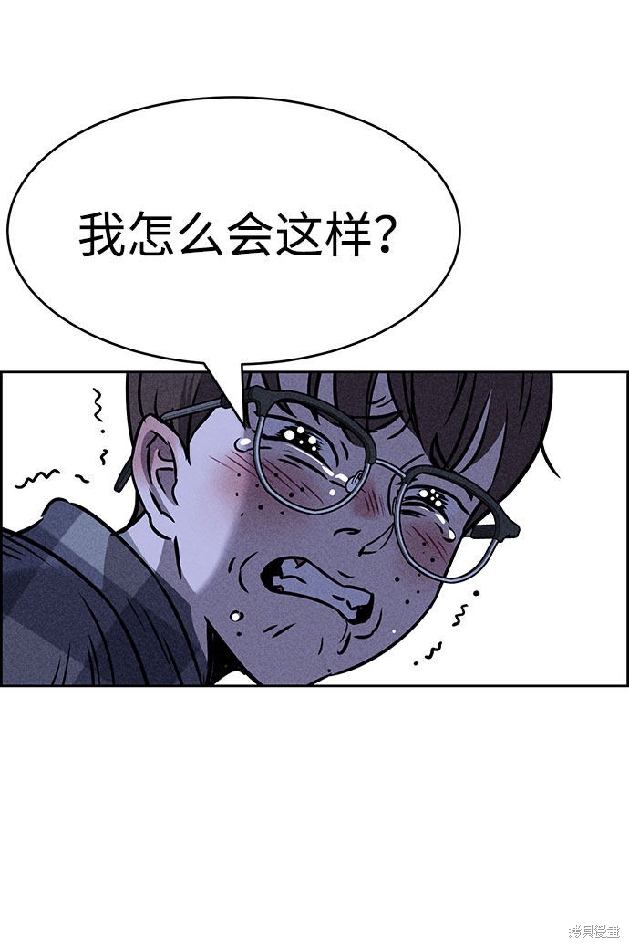 《笨蛋天才》漫画最新章节第42话免费下拉式在线观看章节第【77】张图片