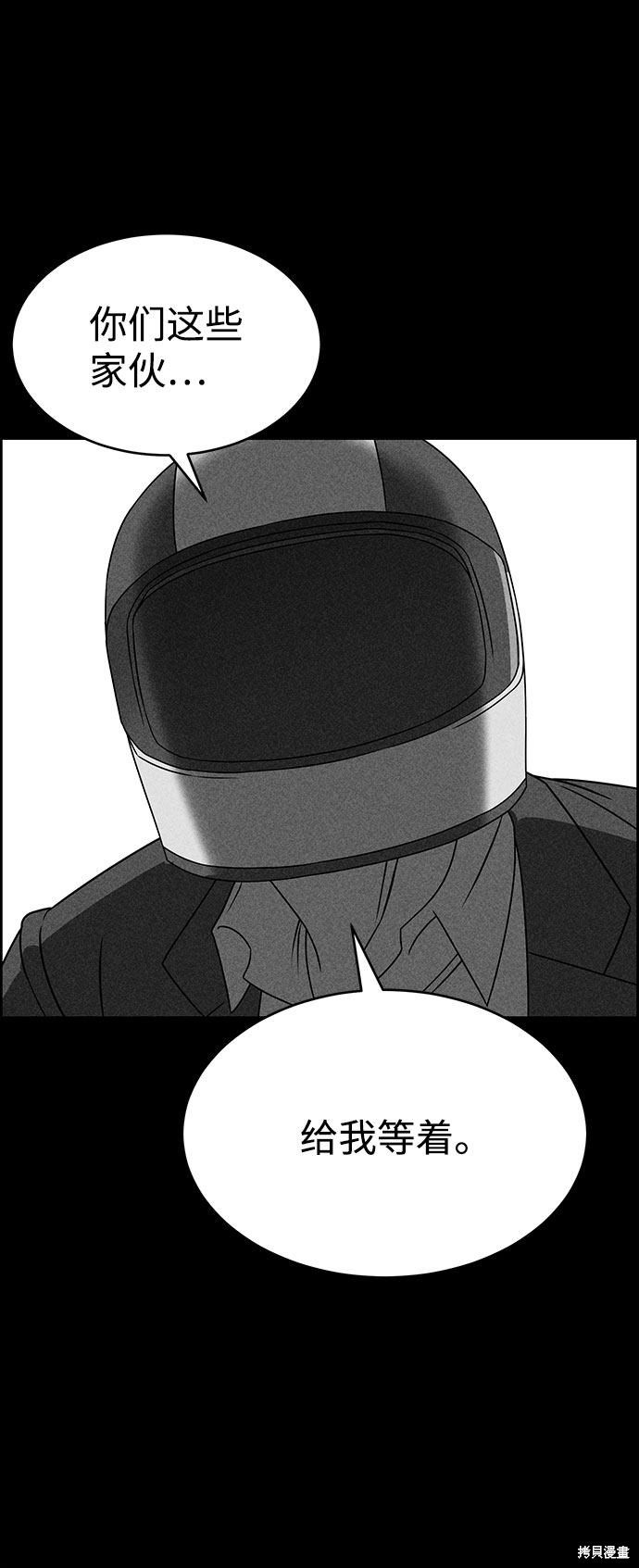 《笨蛋天才》漫画最新章节第51话免费下拉式在线观看章节第【64】张图片