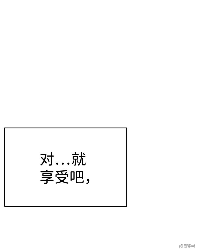 《笨蛋天才》漫画最新章节第25话免费下拉式在线观看章节第【12】张图片