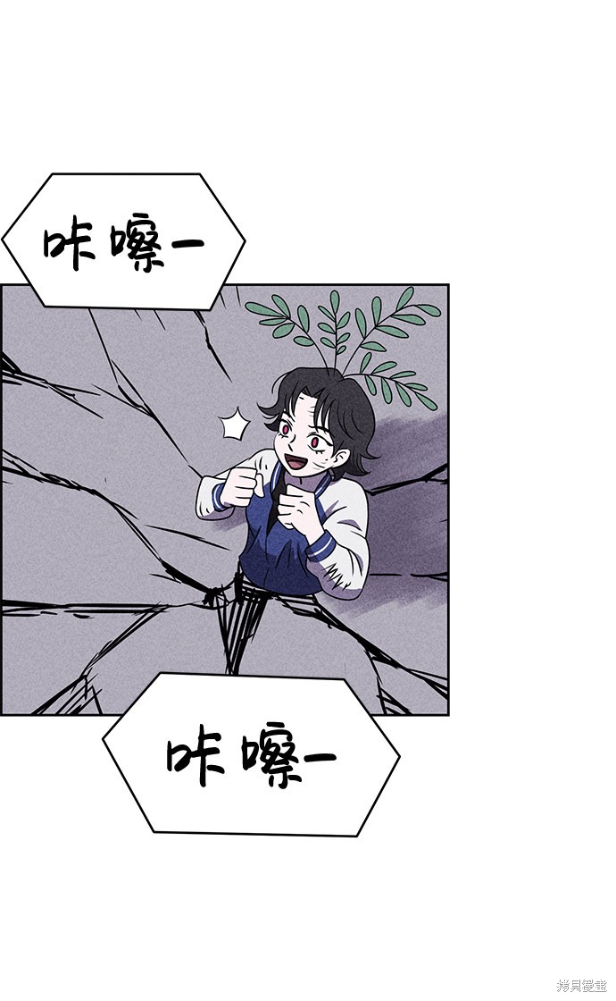 《笨蛋天才》漫画最新章节第40话免费下拉式在线观看章节第【68】张图片