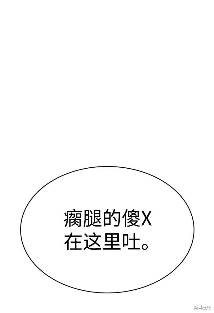 《笨蛋天才》漫画最新章节第1话免费下拉式在线观看章节第【103】张图片