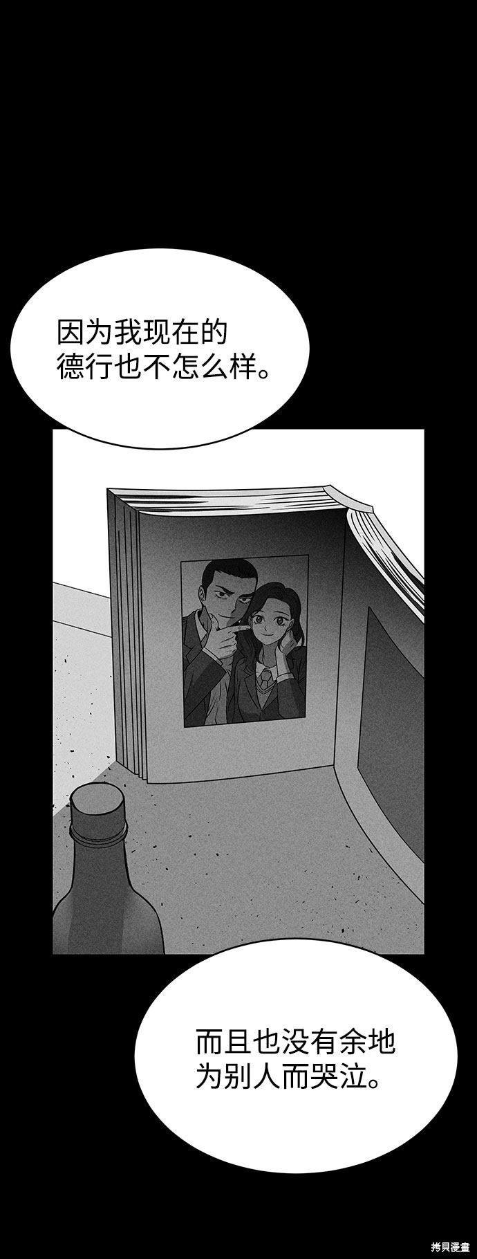 《笨蛋天才》漫画最新章节第51话免费下拉式在线观看章节第【98】张图片