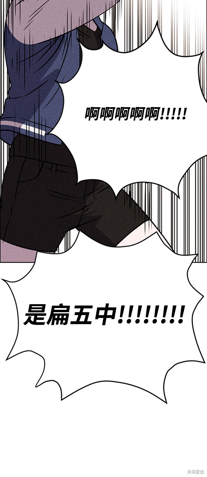 《笨蛋天才》漫画最新章节第20话免费下拉式在线观看章节第【39】张图片