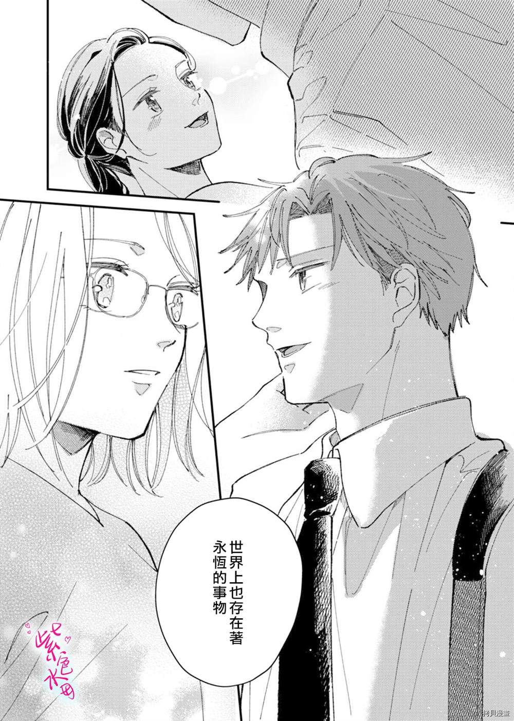 《倾宵相拥，已然忘却？》漫画最新章节第12话免费下拉式在线观看章节第【15】张图片