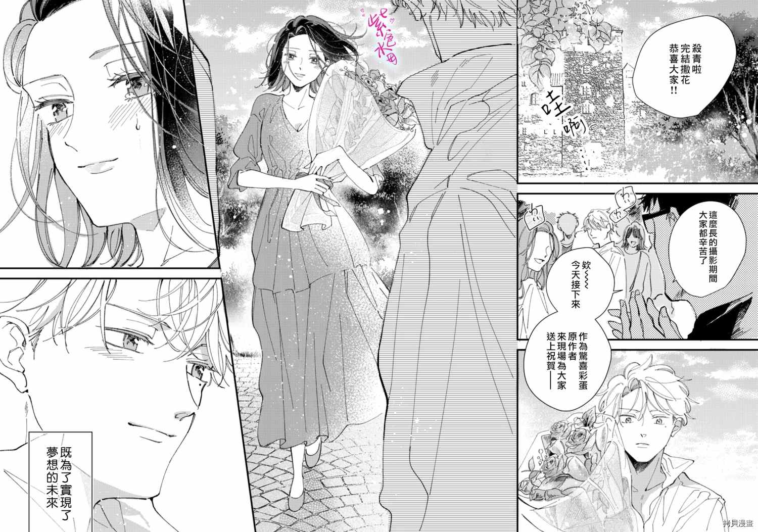 《倾宵相拥，已然忘却？》漫画最新章节第11话免费下拉式在线观看章节第【26】张图片