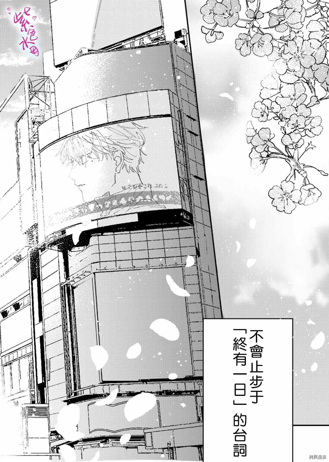 《倾宵相拥，已然忘却？》漫画最新章节第11话免费下拉式在线观看章节第【24】张图片