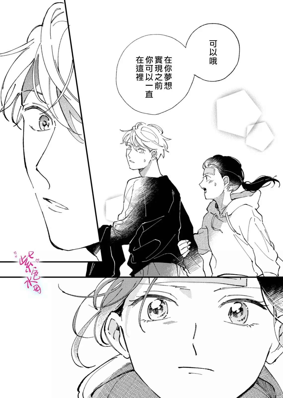 《倾宵相拥，已然忘却？》漫画最新章节第2话免费下拉式在线观看章节第【27】张图片