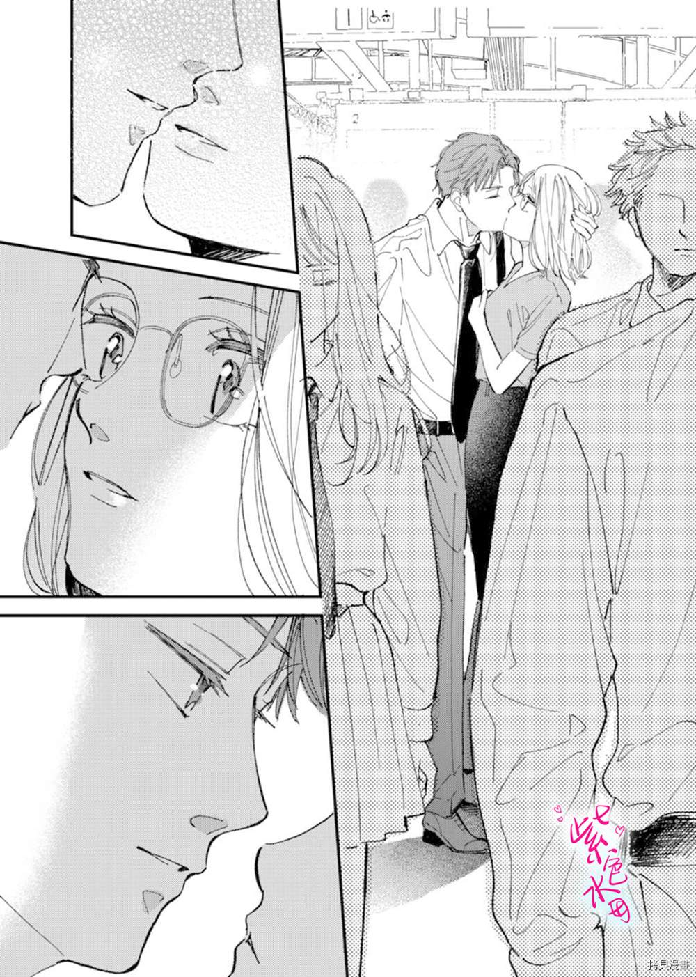 《倾宵相拥，已然忘却？》漫画最新章节第12话免费下拉式在线观看章节第【24】张图片