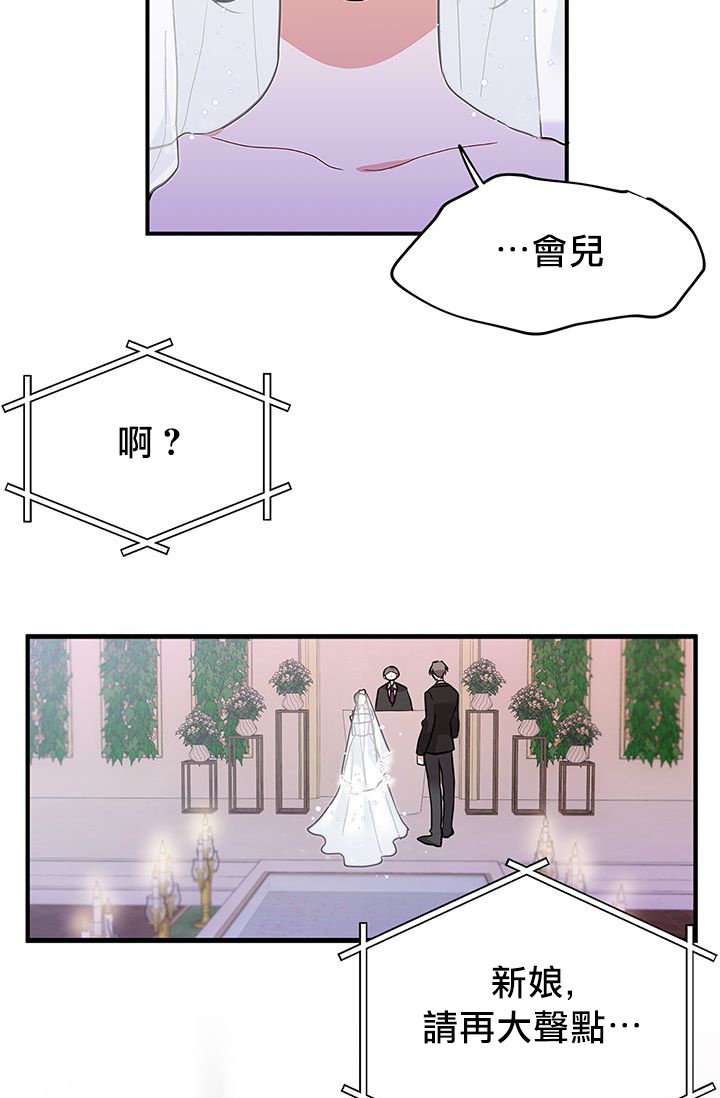 《世界游戏--please save my husban》漫画最新章节第1话免费下拉式在线观看章节第【19】张图片