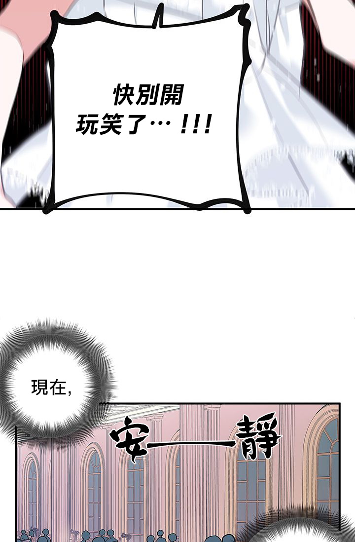 《世界游戏--please save my husban》漫画最新章节第1话免费下拉式在线观看章节第【23】张图片