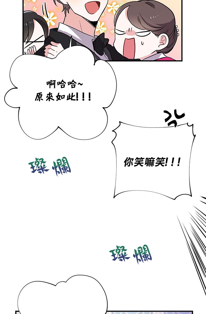 《世界游戏--please save my husban》漫画最新章节第1话免费下拉式在线观看章节第【7】张图片