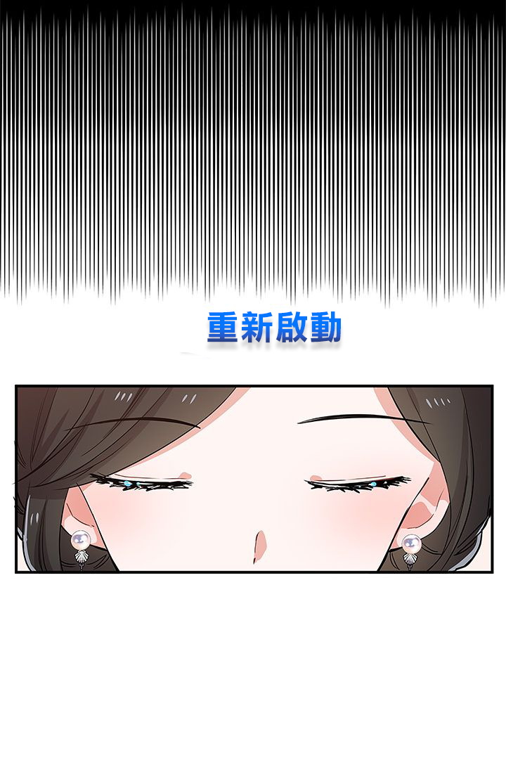 《世界游戏--please save my husban》漫画最新章节第1话免费下拉式在线观看章节第【28】张图片