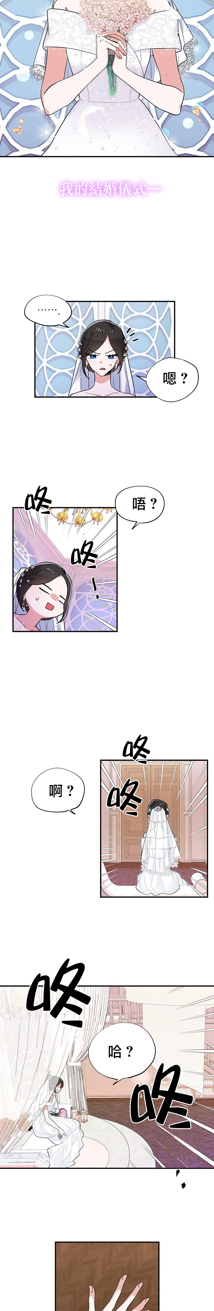 《世界游戏--please save my husban》漫画最新章节第1话免费下拉式在线观看章节第【4】张图片