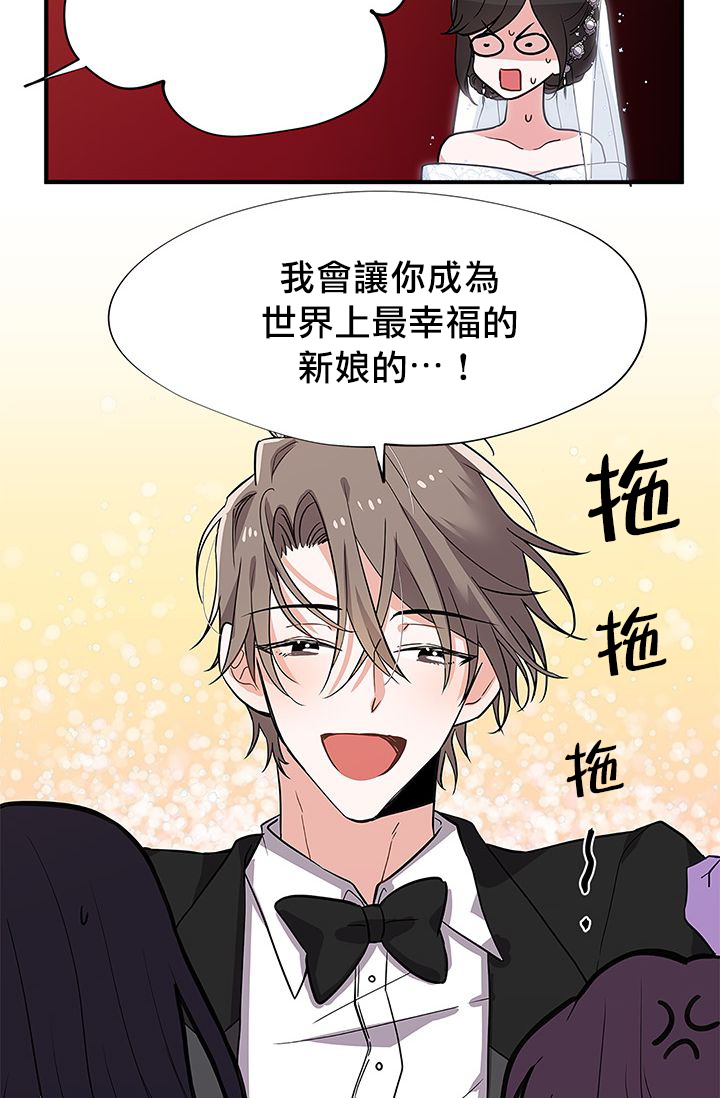 《世界游戏--please save my husban》漫画最新章节第1话免费下拉式在线观看章节第【33】张图片