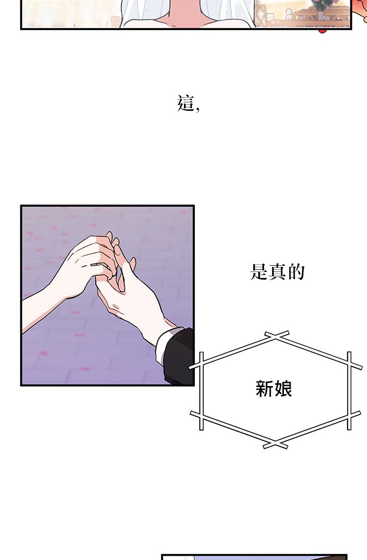 《世界游戏--please save my husban》漫画最新章节第1话免费下拉式在线观看章节第【17】张图片