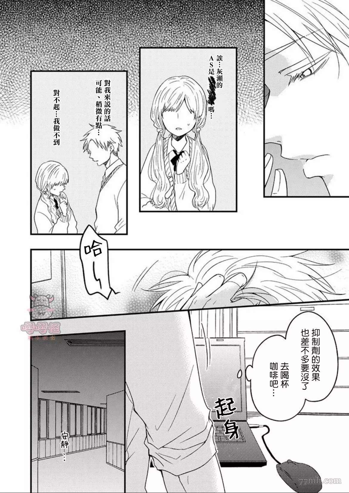 《我想吃掉你》漫画最新章节第1话免费下拉式在线观看章节第【10】张图片