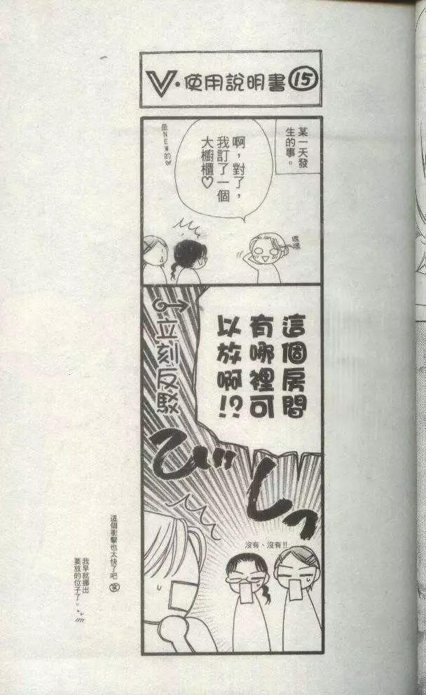 《V.B.R丝绒蓝玫瑰》漫画最新章节第7卷免费下拉式在线观看章节第【21】张图片