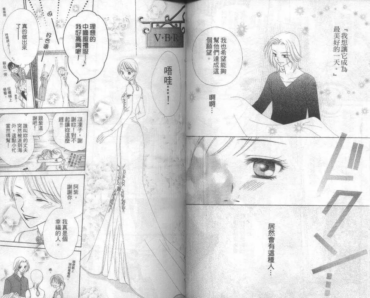 《V.B.R丝绒蓝玫瑰》漫画最新章节第1卷免费下拉式在线观看章节第【62】张图片